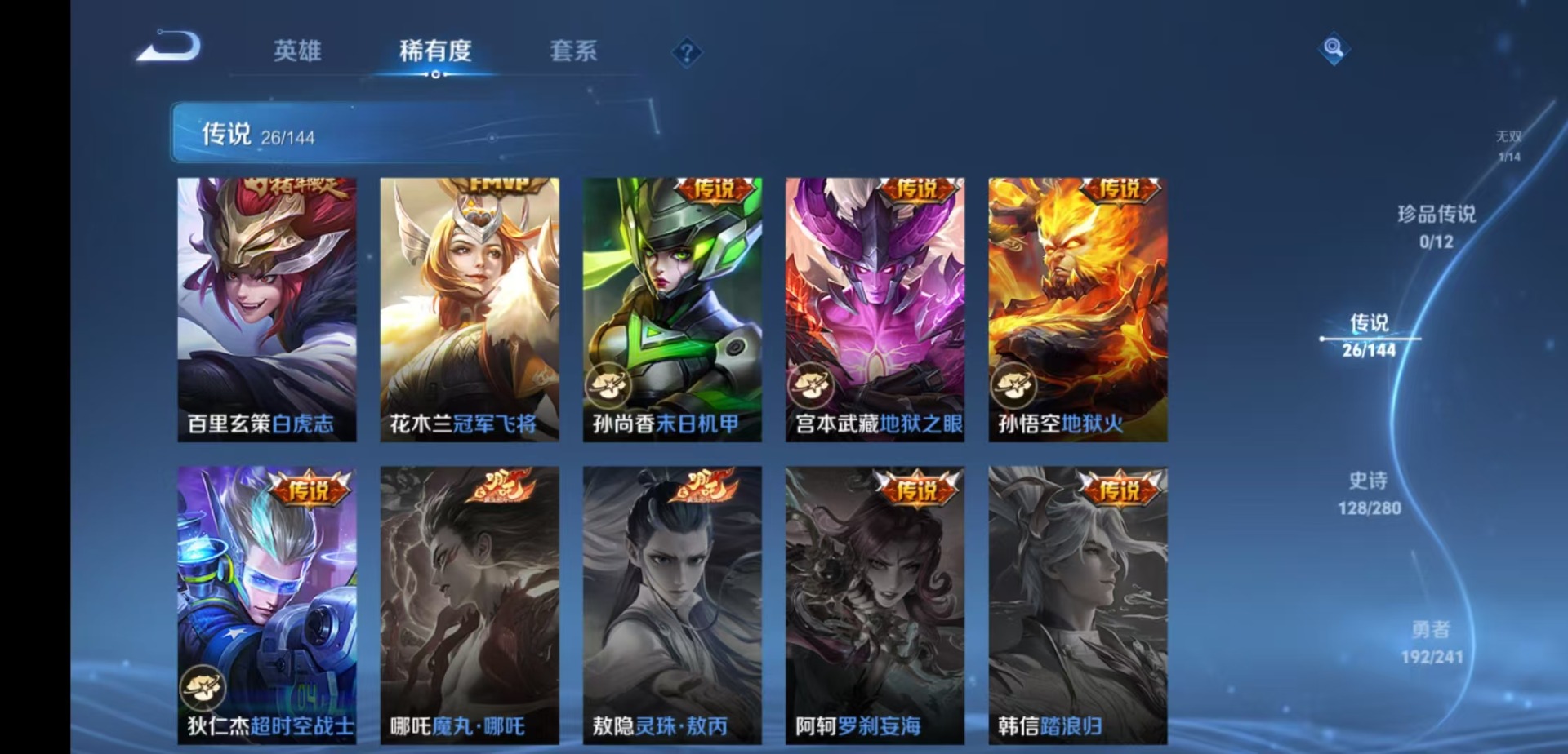 WZLX4350098王者荣耀账号详情图9