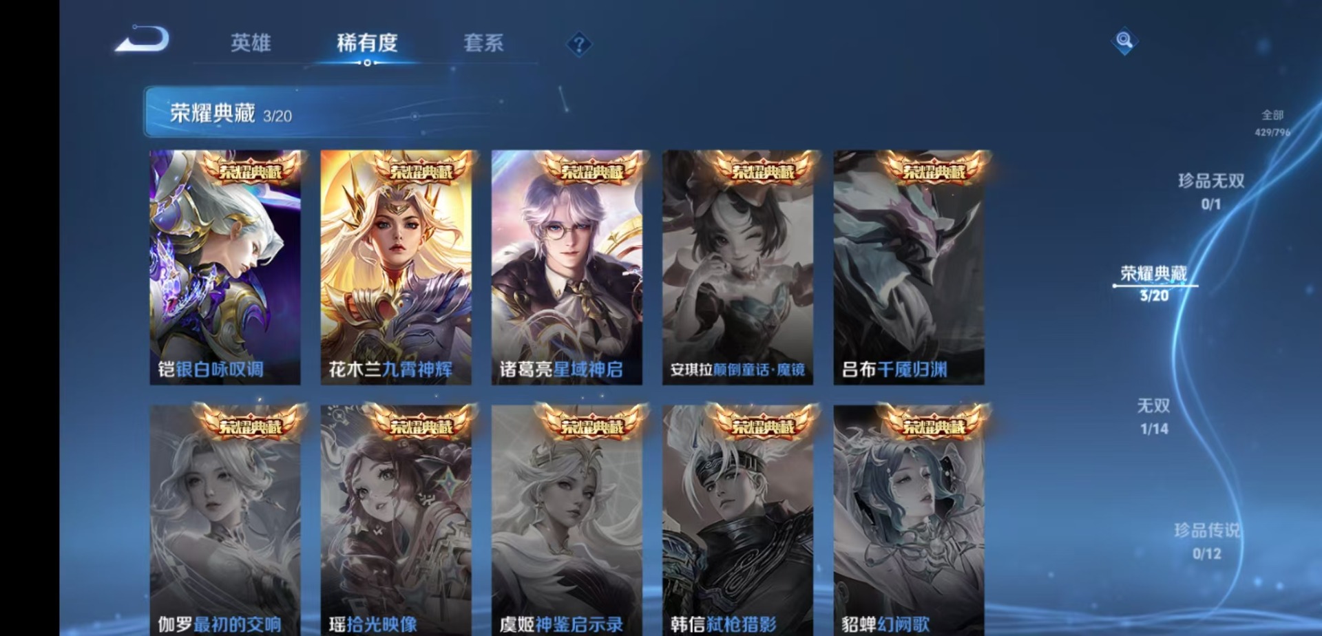 WZLX4350098王者荣耀账号详情图11