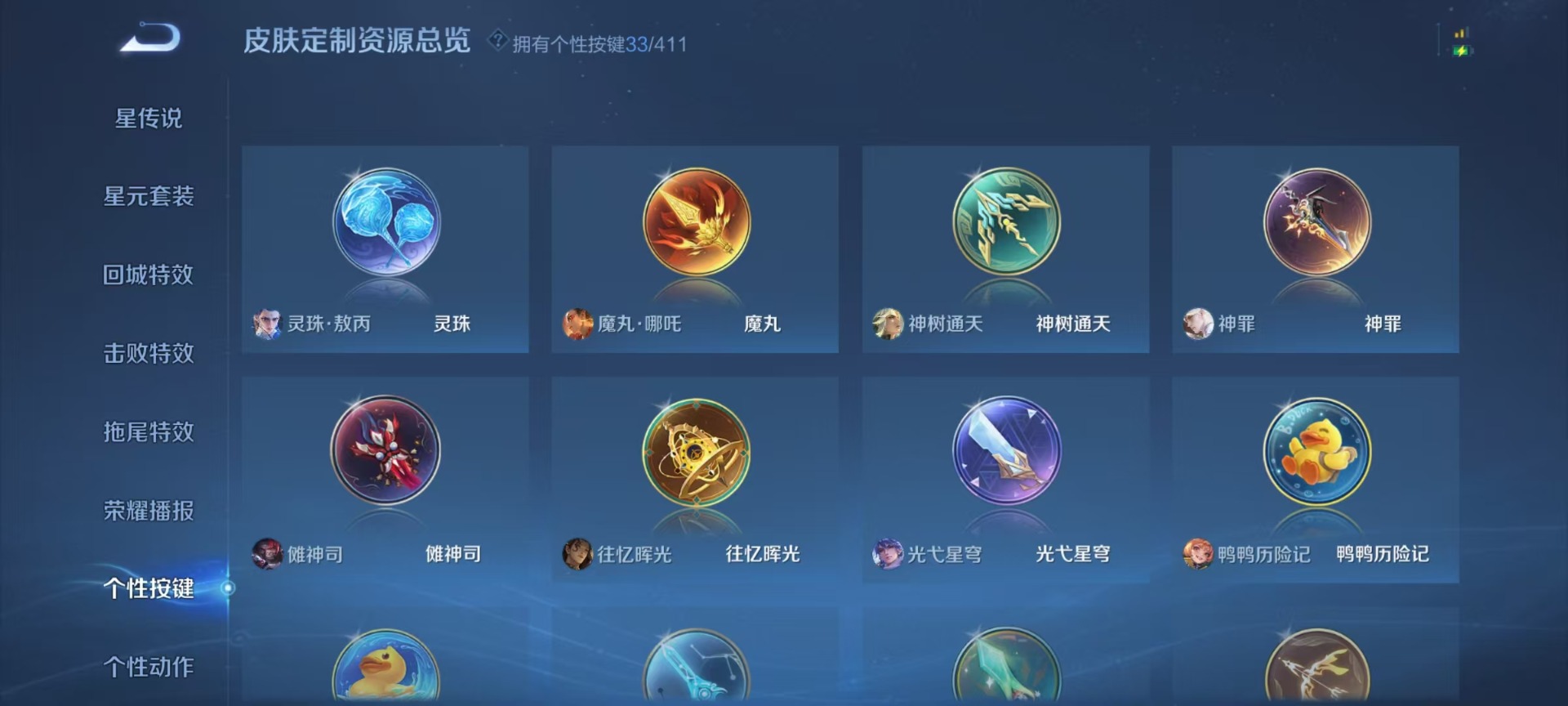 WZQM4354663王者荣耀账号详情图8
