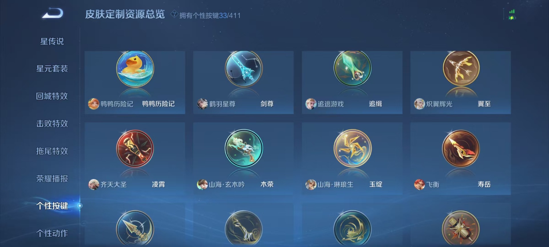 WZQM4354663王者荣耀账号详情图9