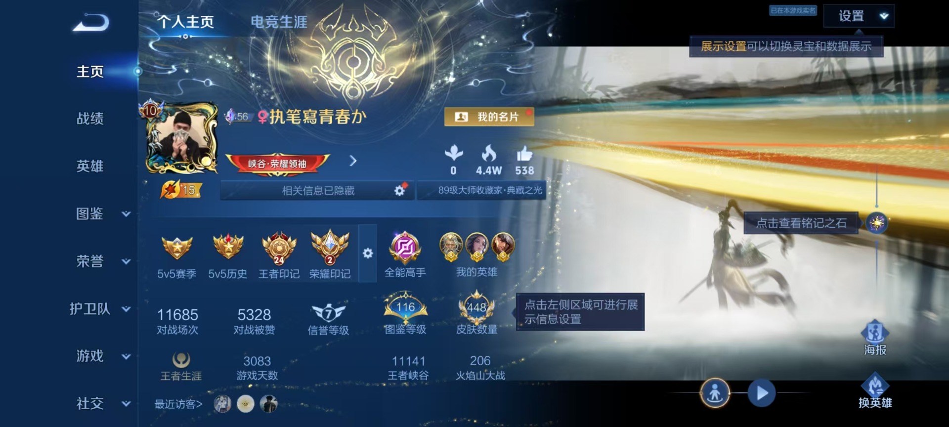 WZQM4354663王者荣耀账号详情图12