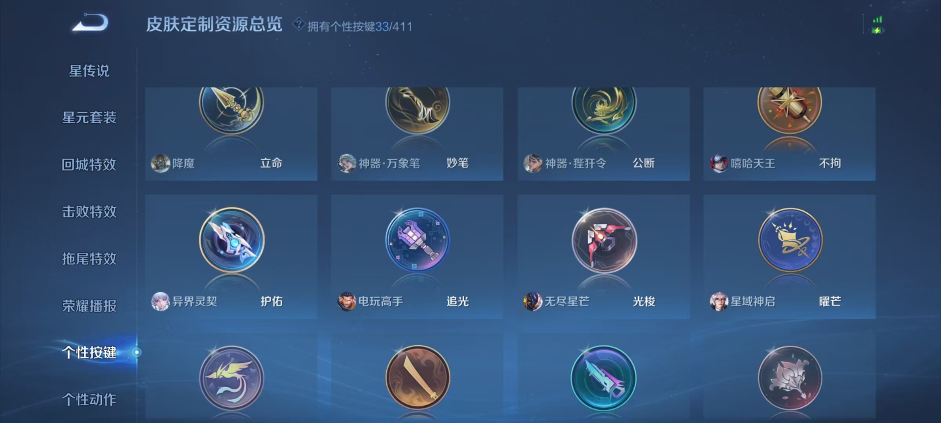 WZQM4354663王者荣耀账号详情图10