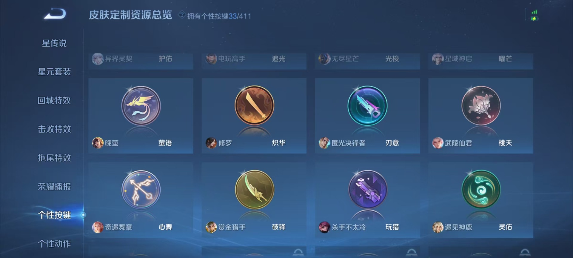 WZQM4354663王者荣耀账号详情图11