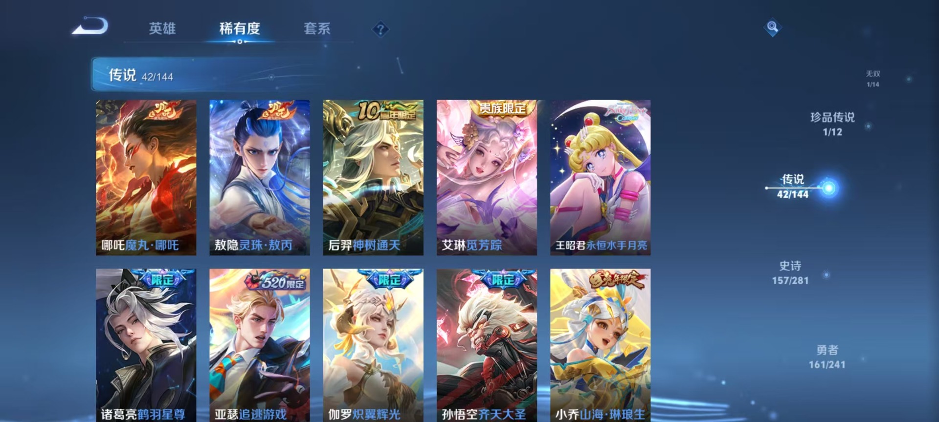 WZQM4354663王者荣耀账号详情图15