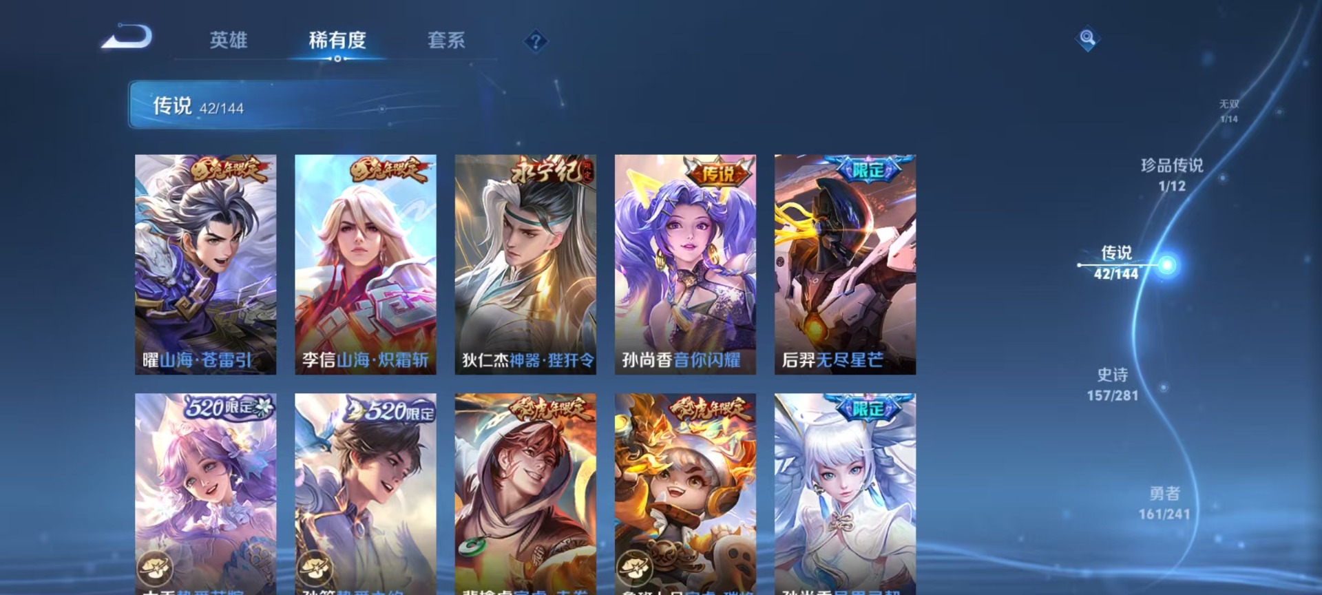 WZQM4354663王者荣耀账号详情图16