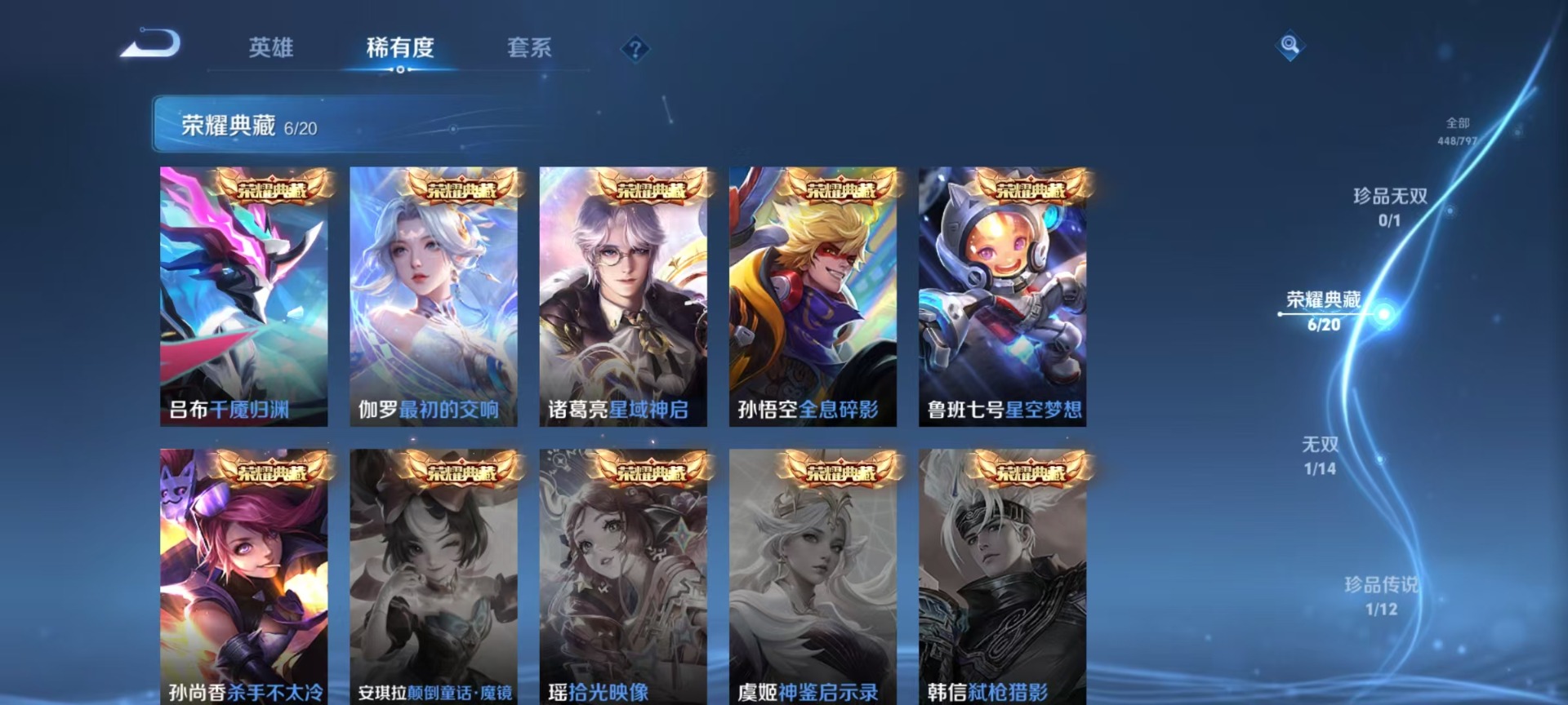 WZQM4354663王者荣耀账号详情图22