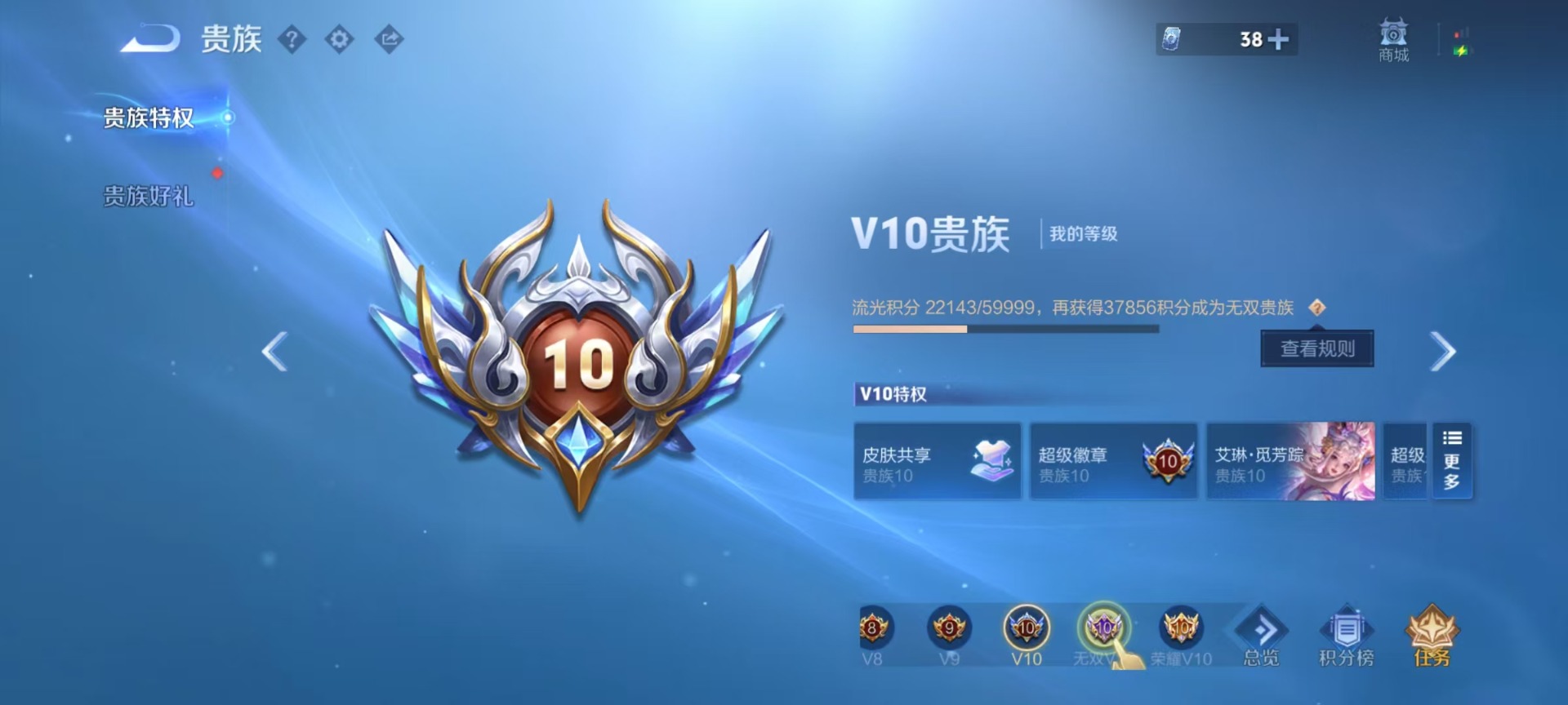 WZQM4354663王者荣耀账号详情图23