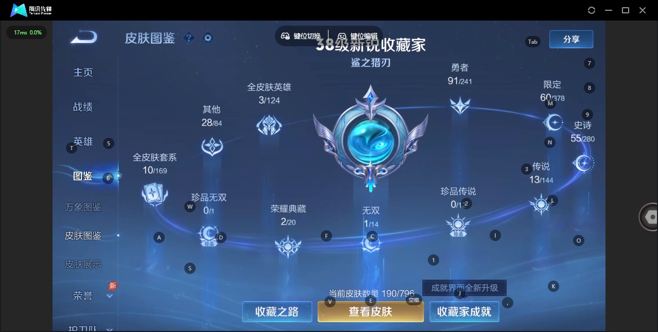 WZLX4350125王者荣耀账号详情图5