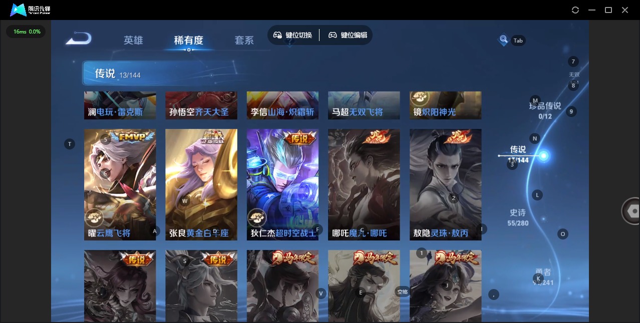 WZLX4350125王者荣耀账号详情图7
