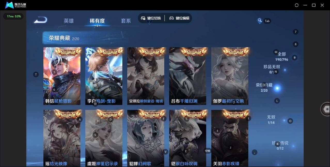 WZLX4350125王者荣耀账号详情图9