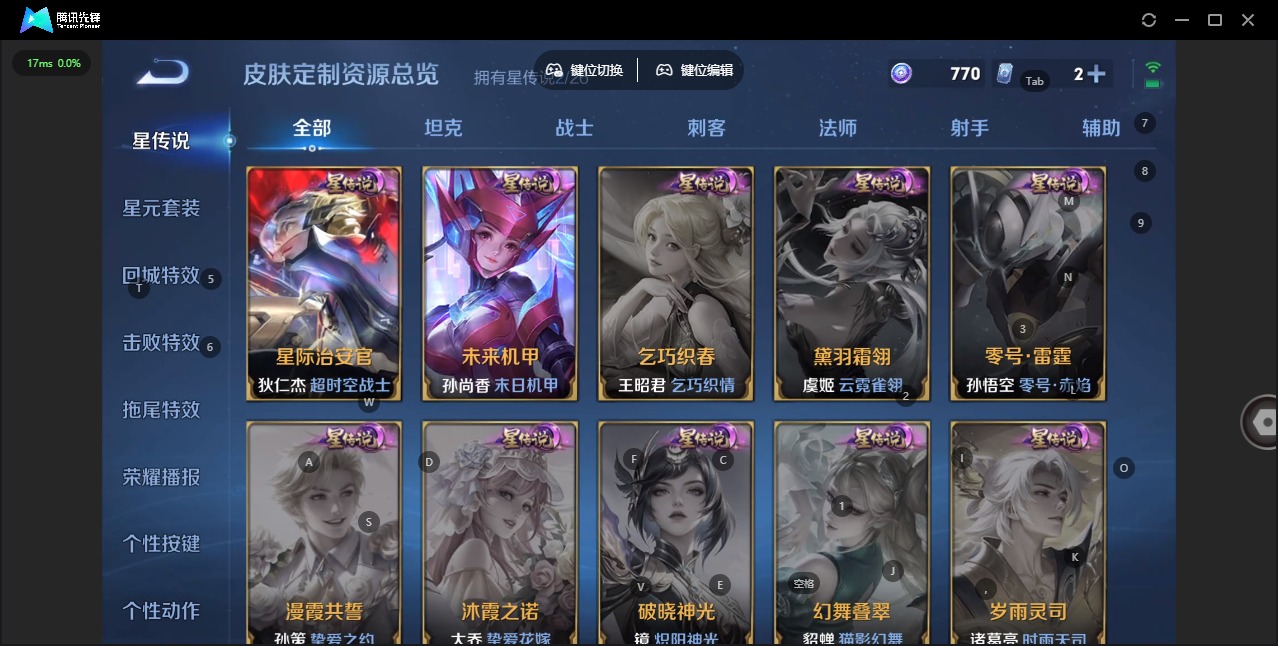 WZLX4350125王者荣耀账号详情图10