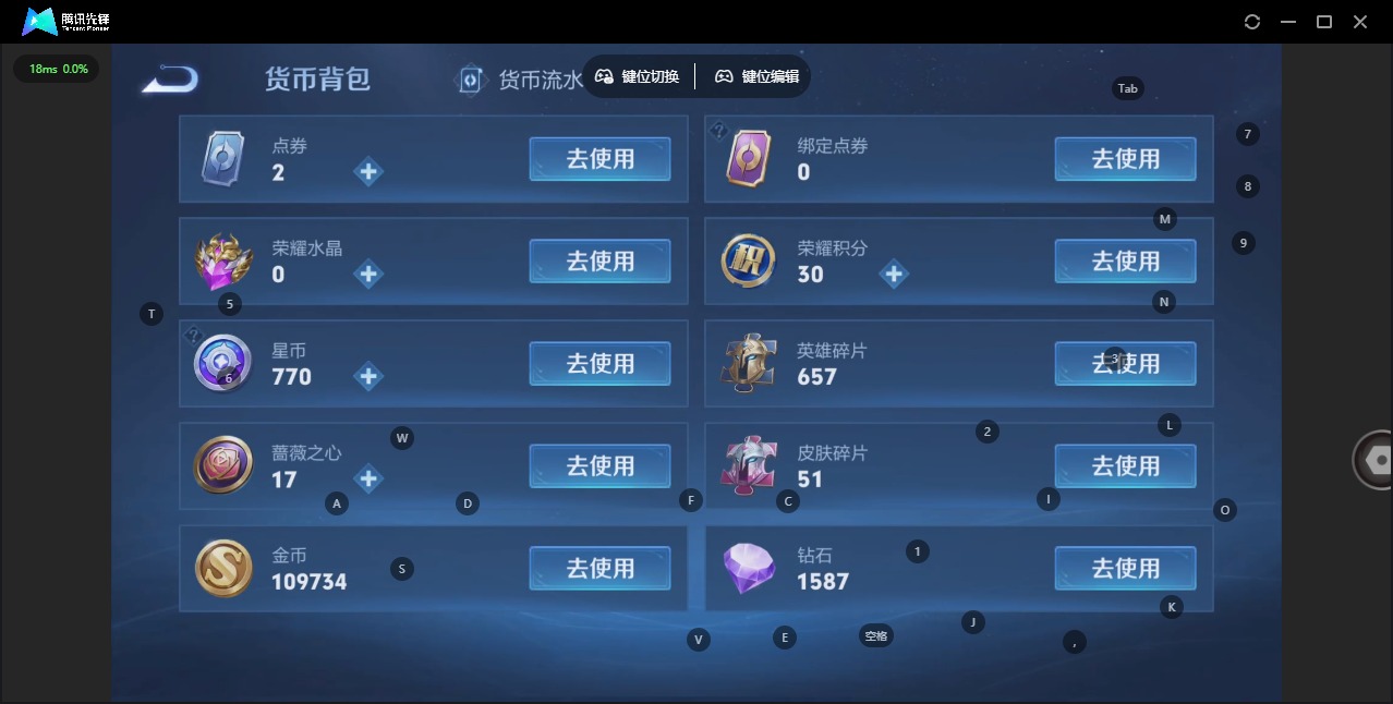 WZLX4350125王者荣耀账号详情图12
