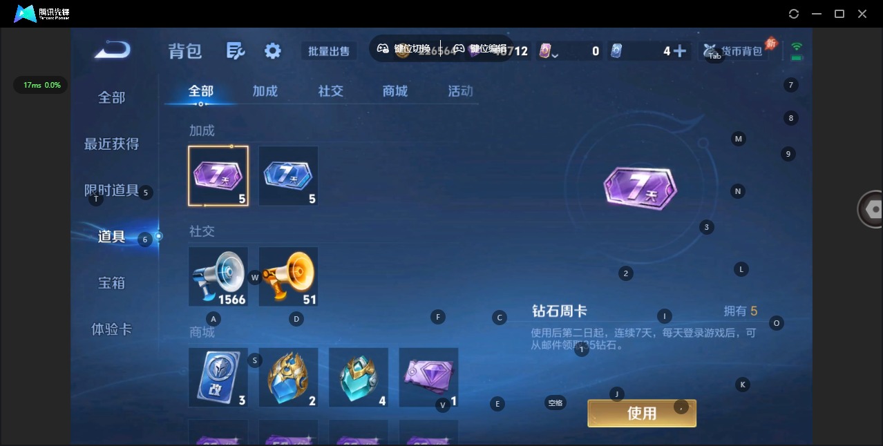 WZLX4350160王者荣耀账号详情图3