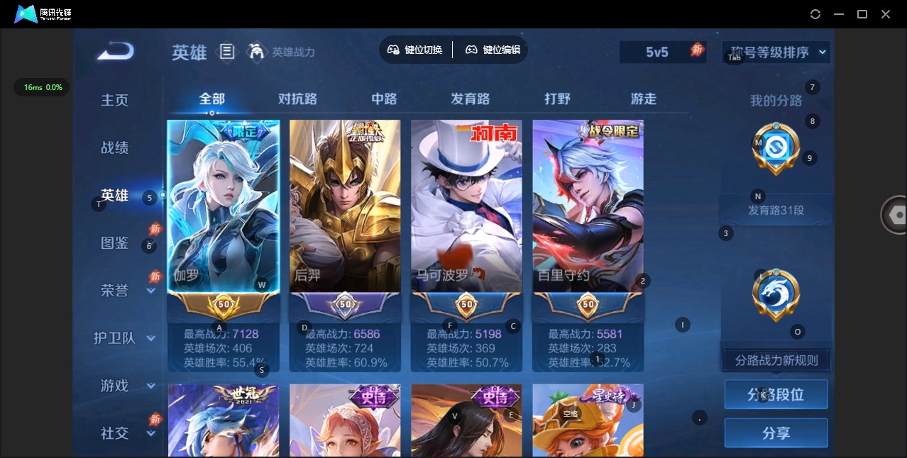 WZLX4350160王者荣耀账号详情图5