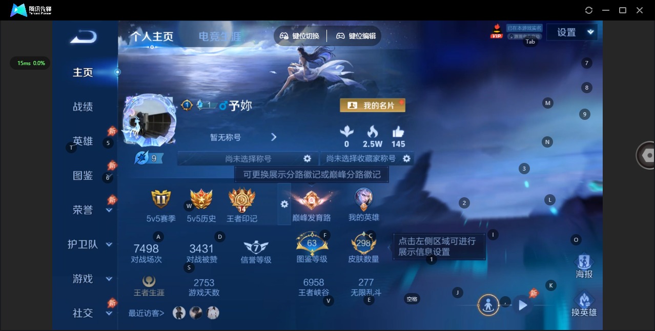 WZLX4350160王者荣耀账号详情图4