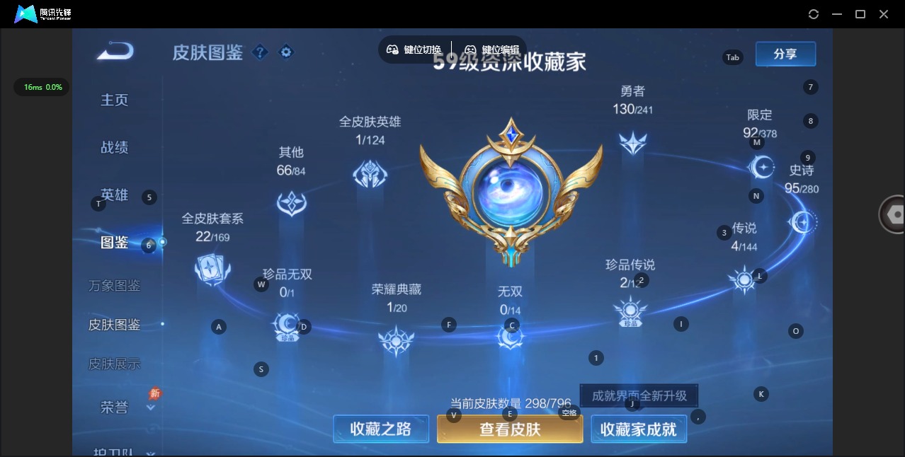 WZLX4350160王者荣耀账号详情图7