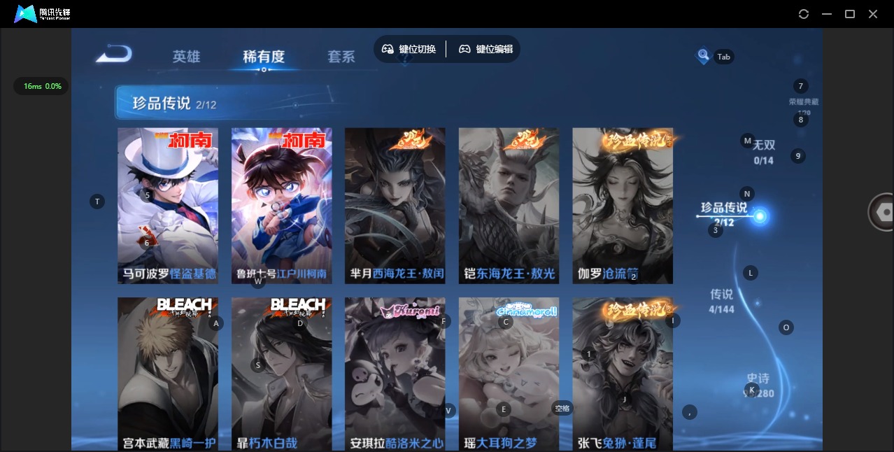 WZLX4350160王者荣耀账号详情图9