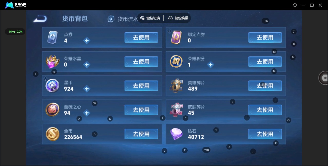 WZLX4350160王者荣耀账号详情图14