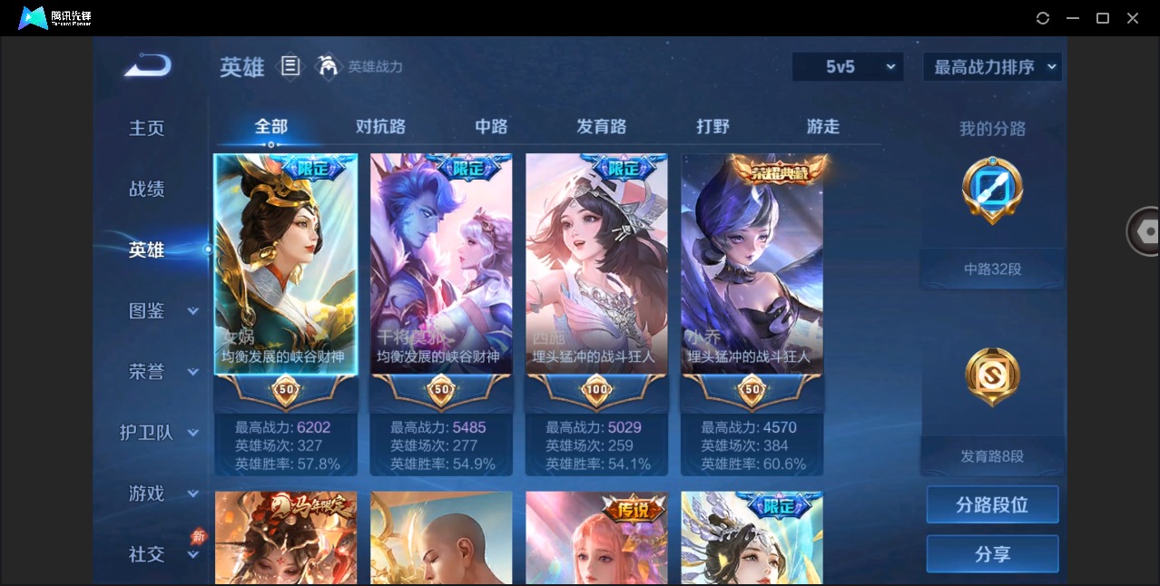 WZQM4354773王者荣耀账号详情图7