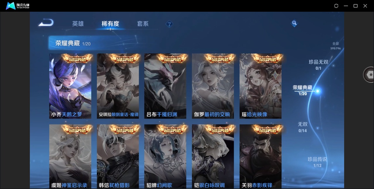 WZQM4354773王者荣耀账号详情图9
