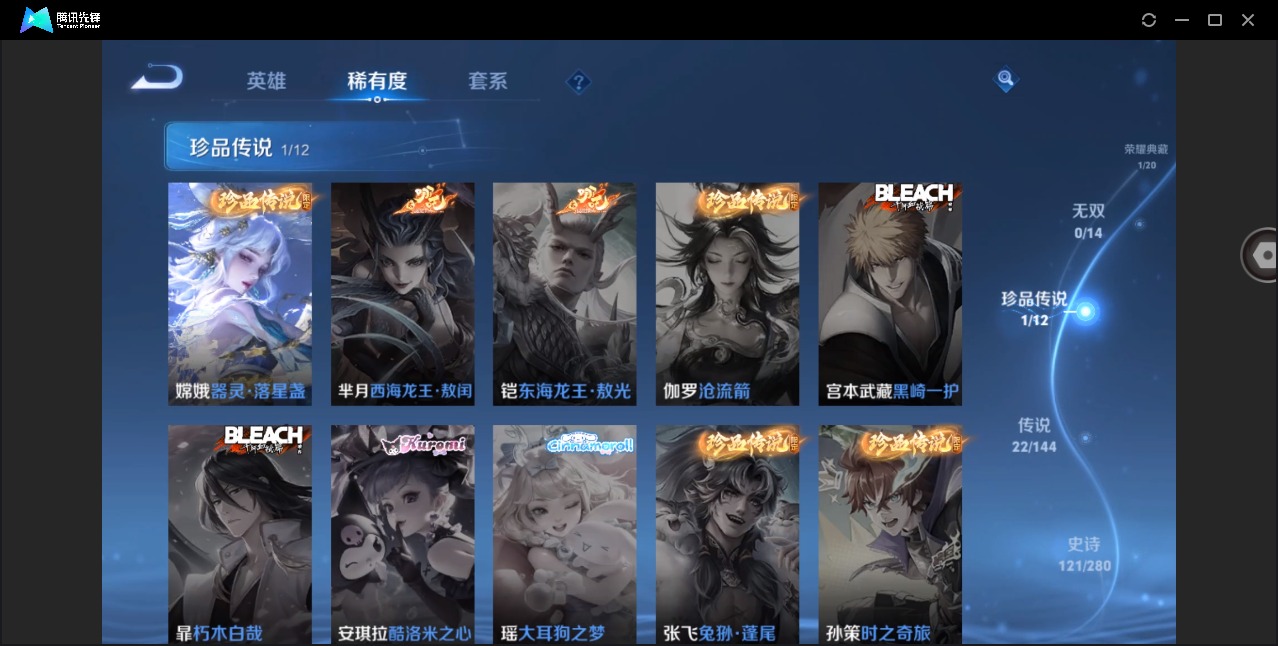 WZQM4354773王者荣耀账号详情图10