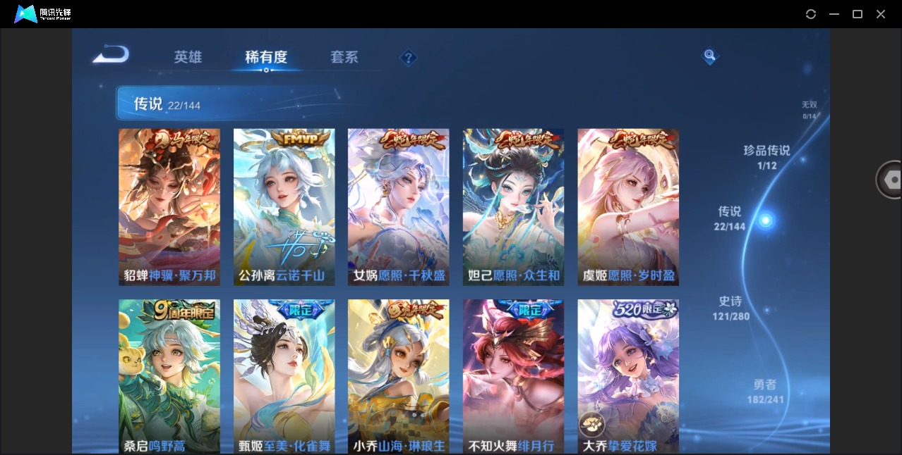 WZQM4354773王者荣耀账号详情图11