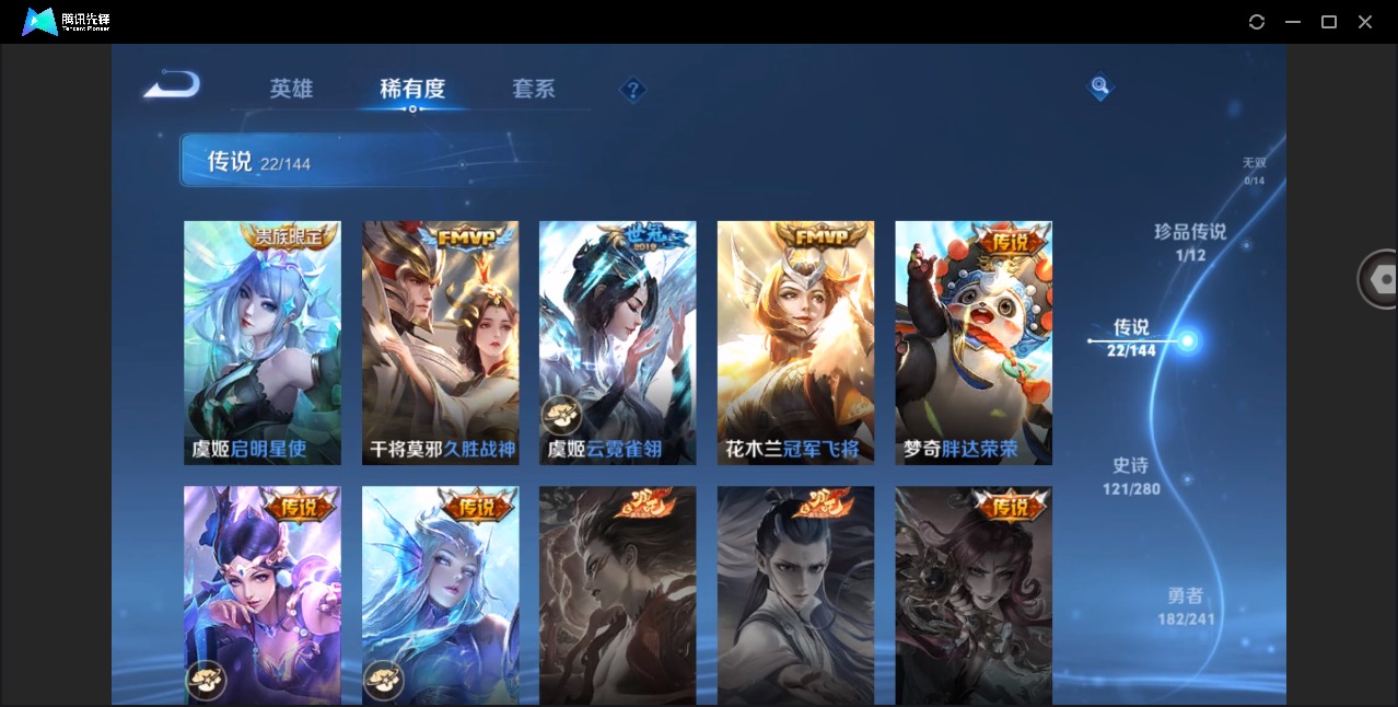 WZQM4354773王者荣耀账号详情图13