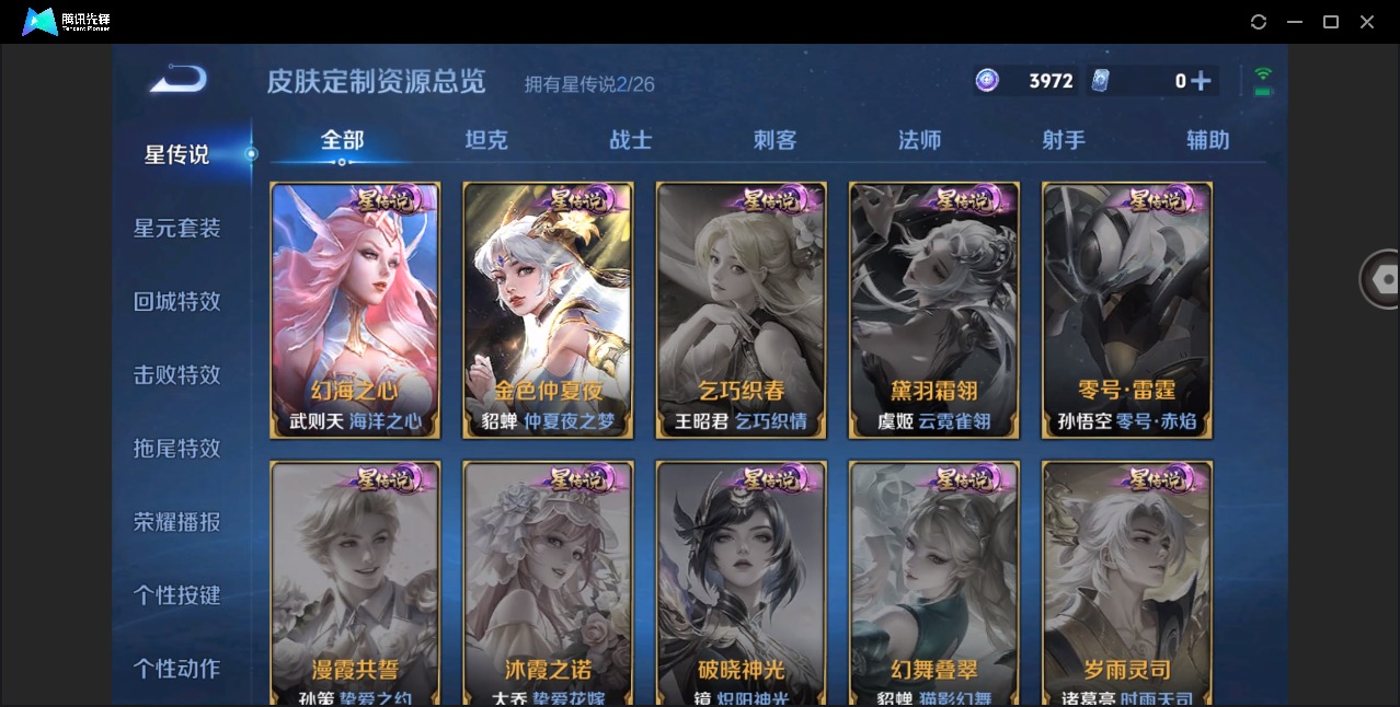 WZQM4354773王者荣耀账号详情图14