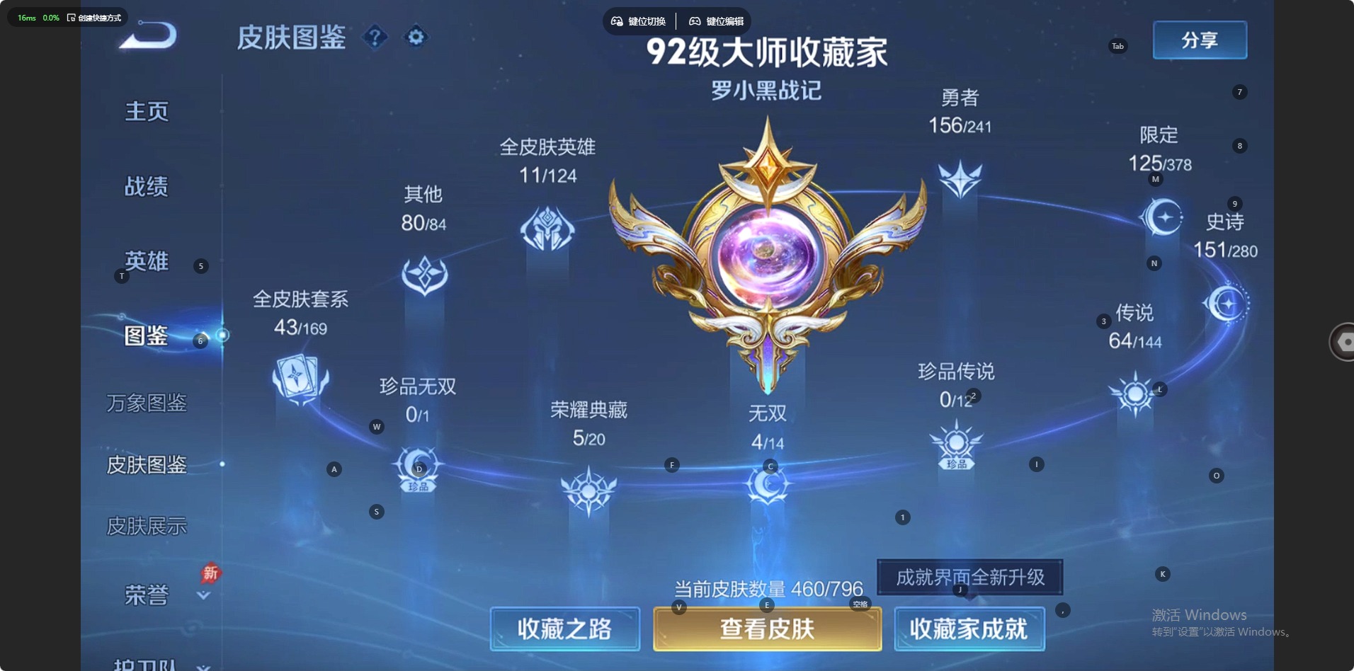 WZQM4354787王者荣耀账号详情图8