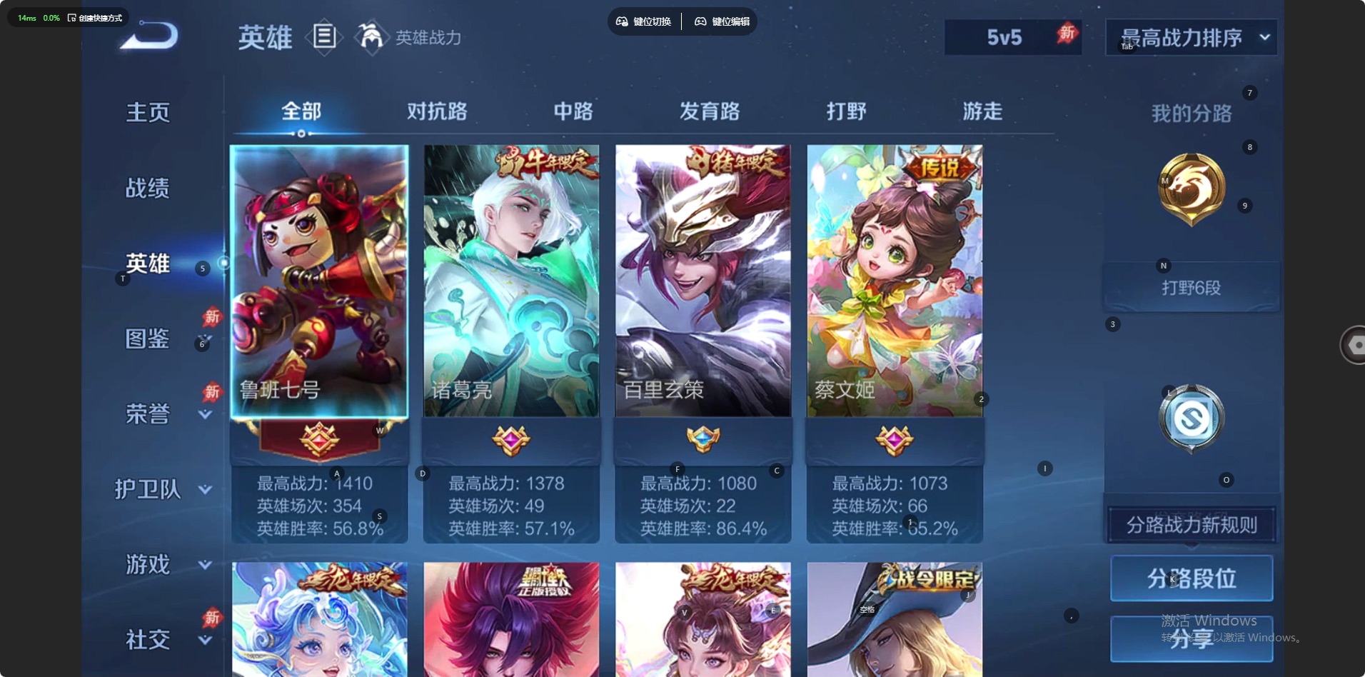 WZQM4354787王者荣耀账号详情图7