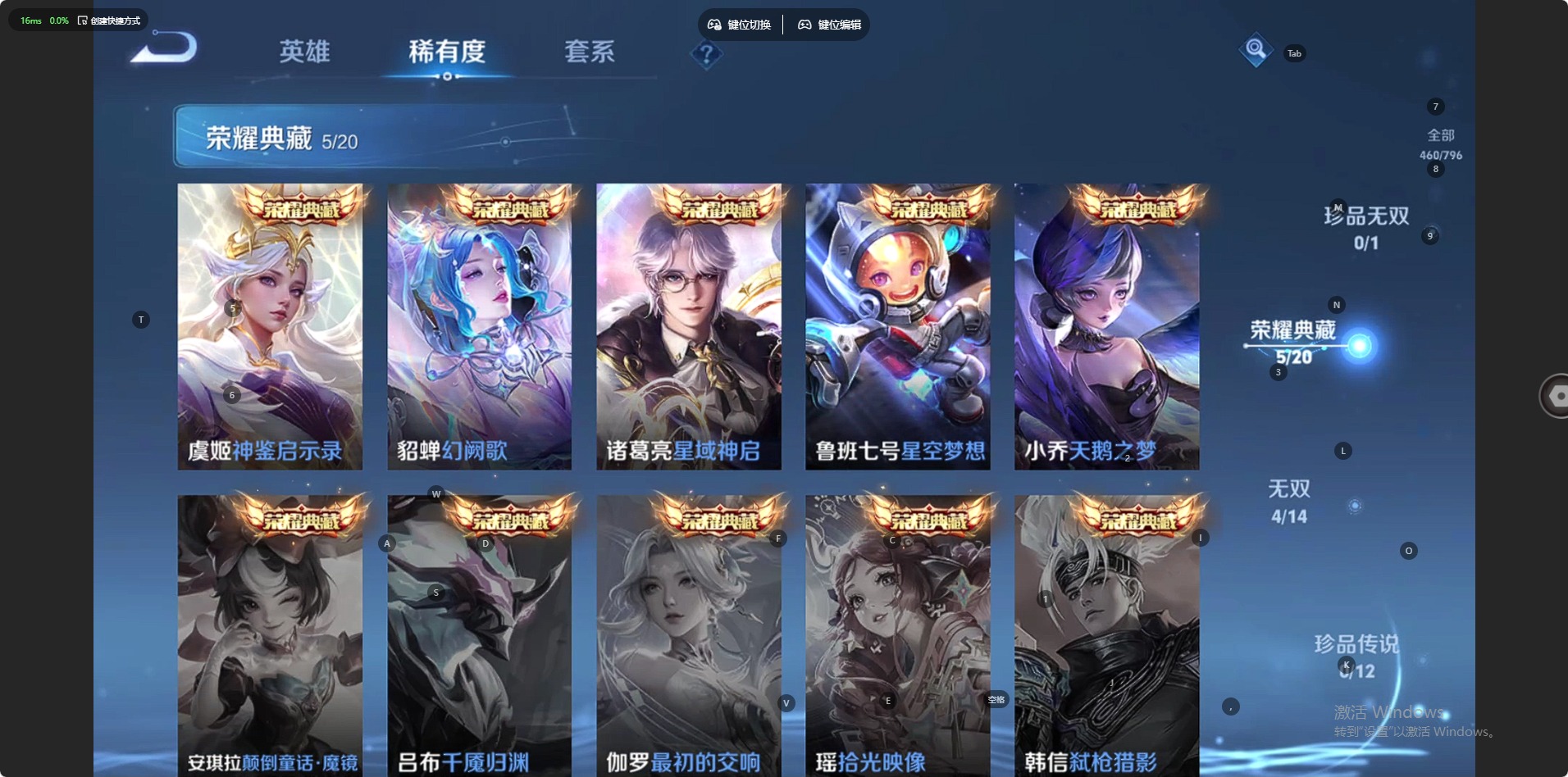 WZQM4354787王者荣耀账号详情图9