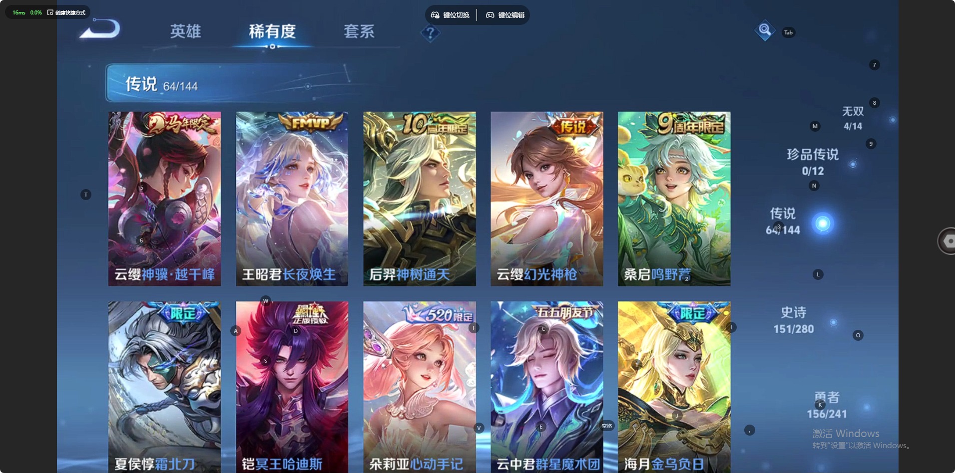 WZQM4354787王者荣耀账号详情图11