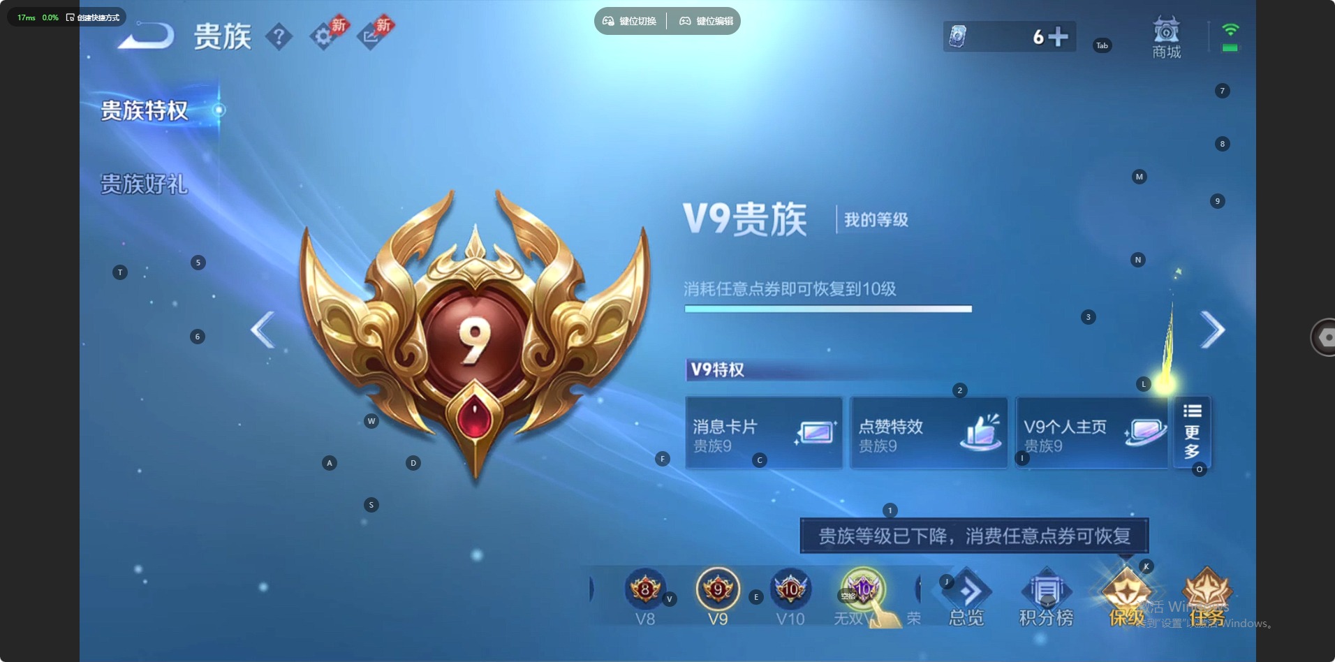 WZQM4354787王者荣耀账号详情图14