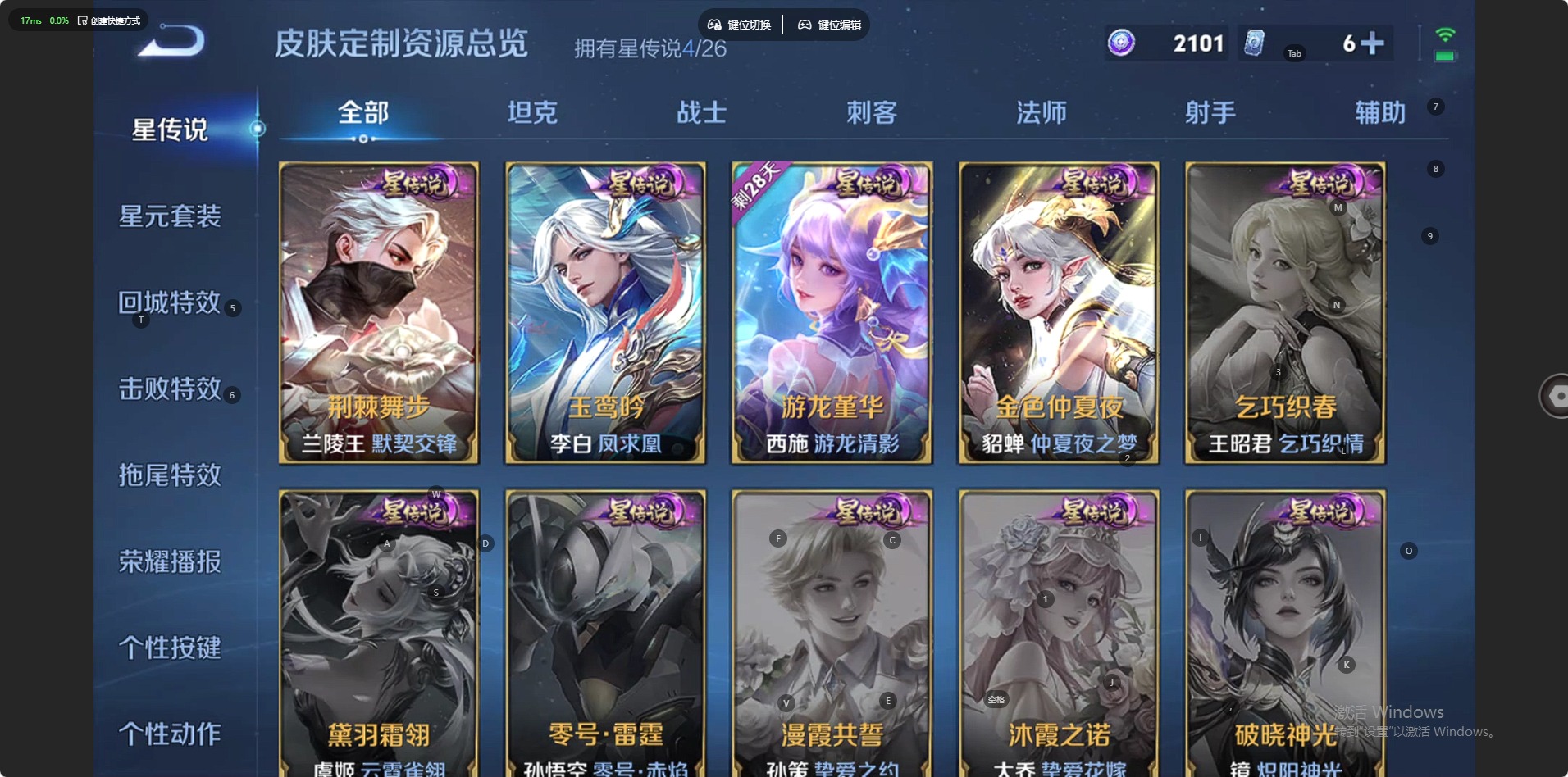 WZQM4354787王者荣耀账号详情图21