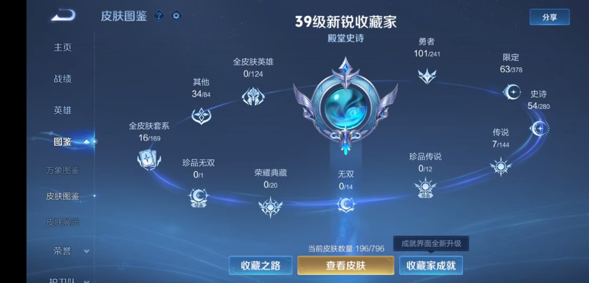 WZCMW4399312王者荣耀账号详情图3