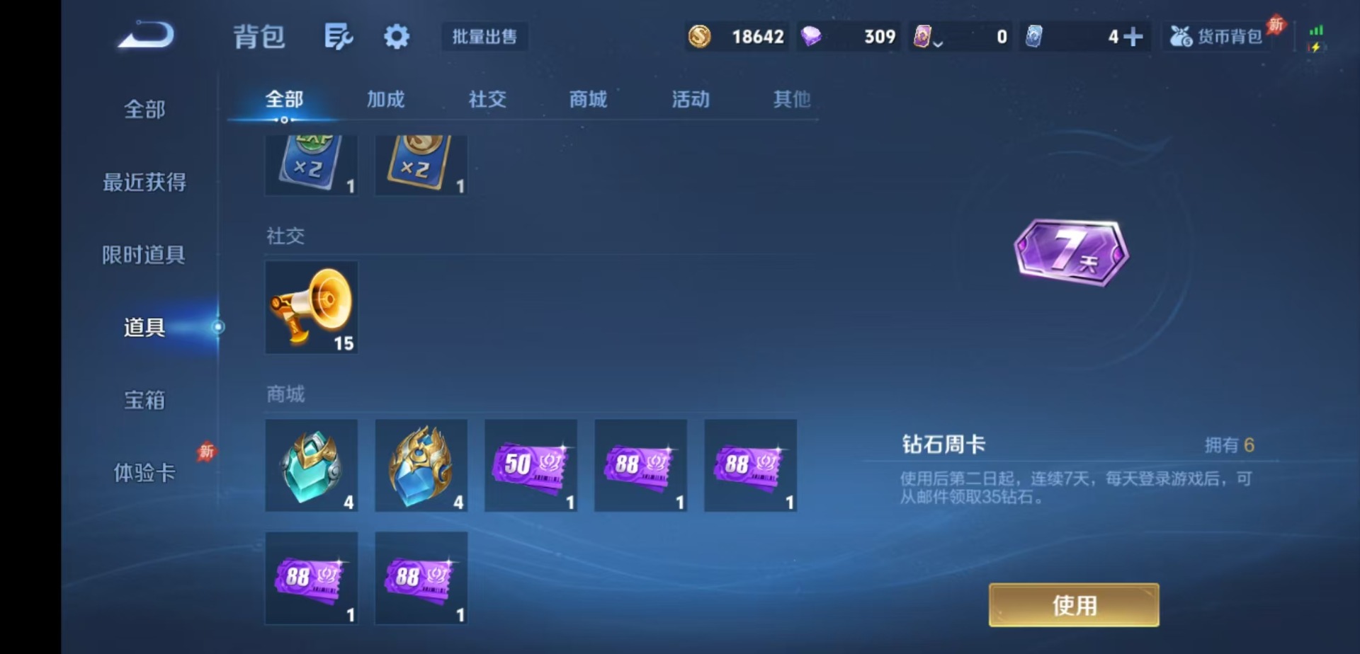 WZCMW4399312王者荣耀账号详情图11