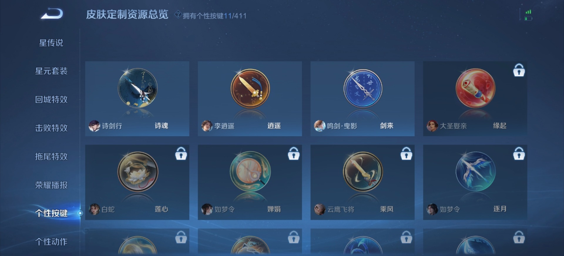 WZLX4350758王者荣耀账号详情图6