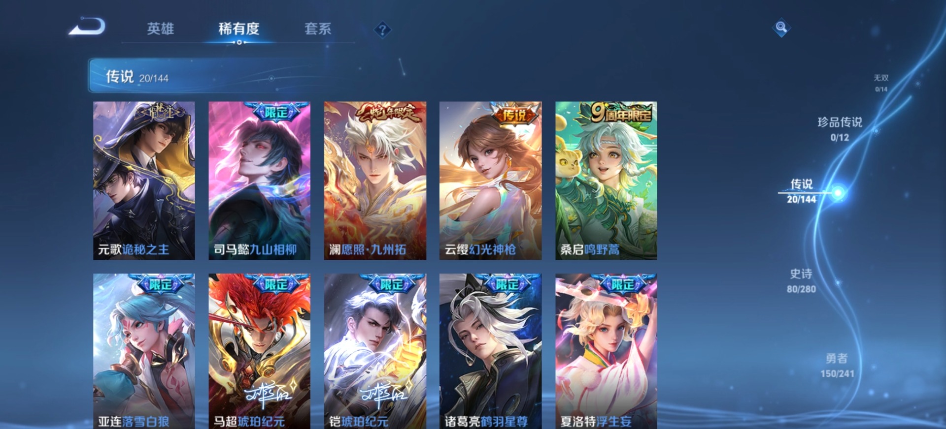 WZLX4350758王者荣耀账号详情图12
