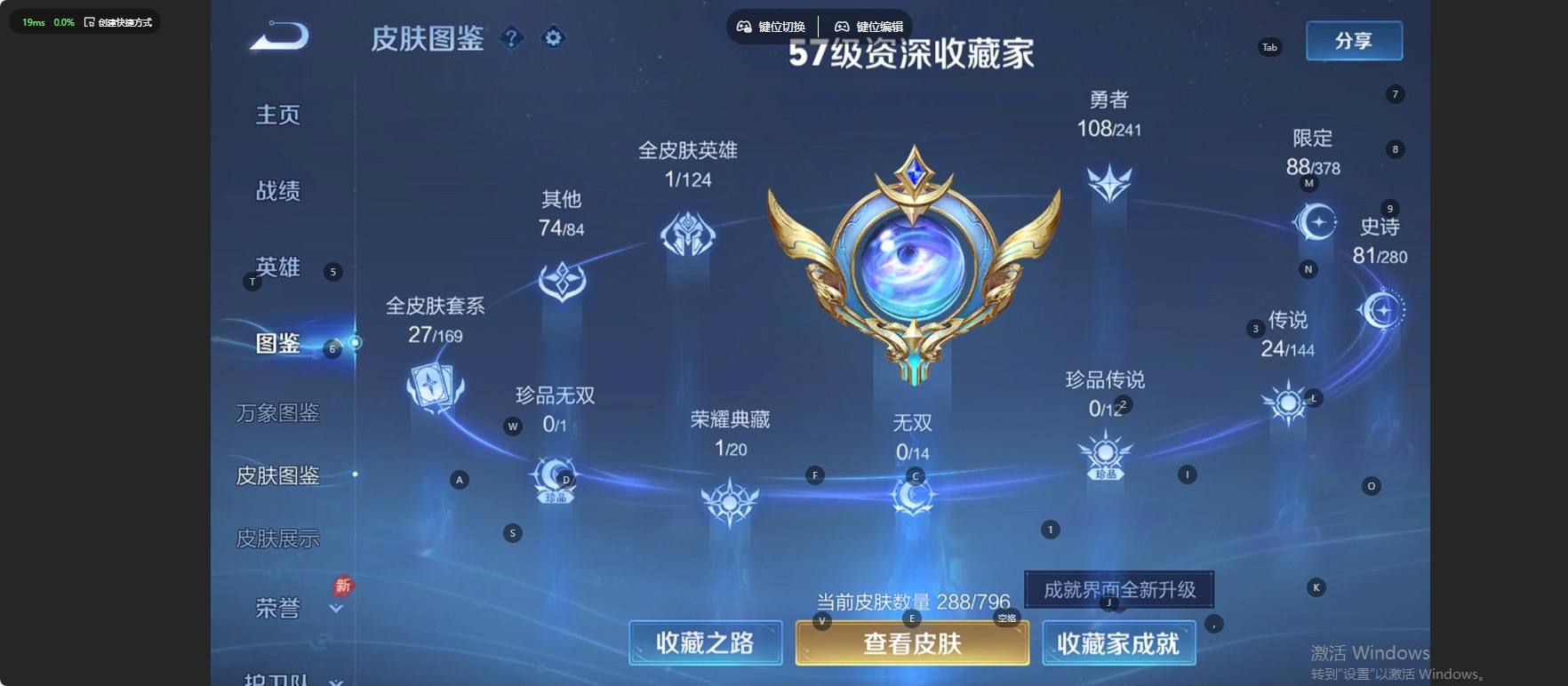 WZLX4350868王者荣耀账号详情图3