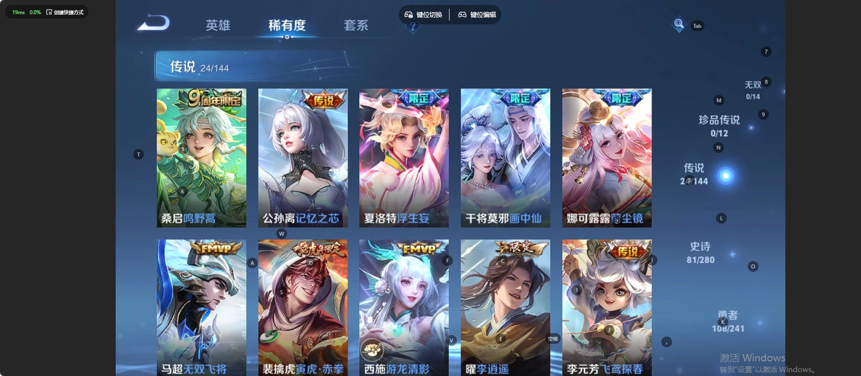 WZLX4350868王者荣耀账号详情图5