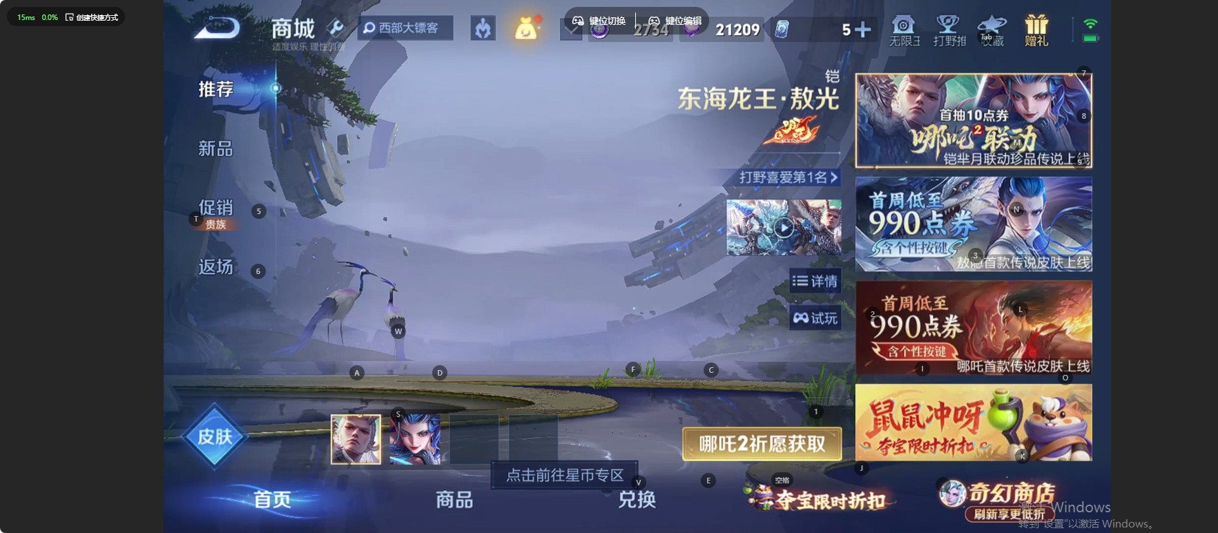 WZLX4350868王者荣耀账号详情图10