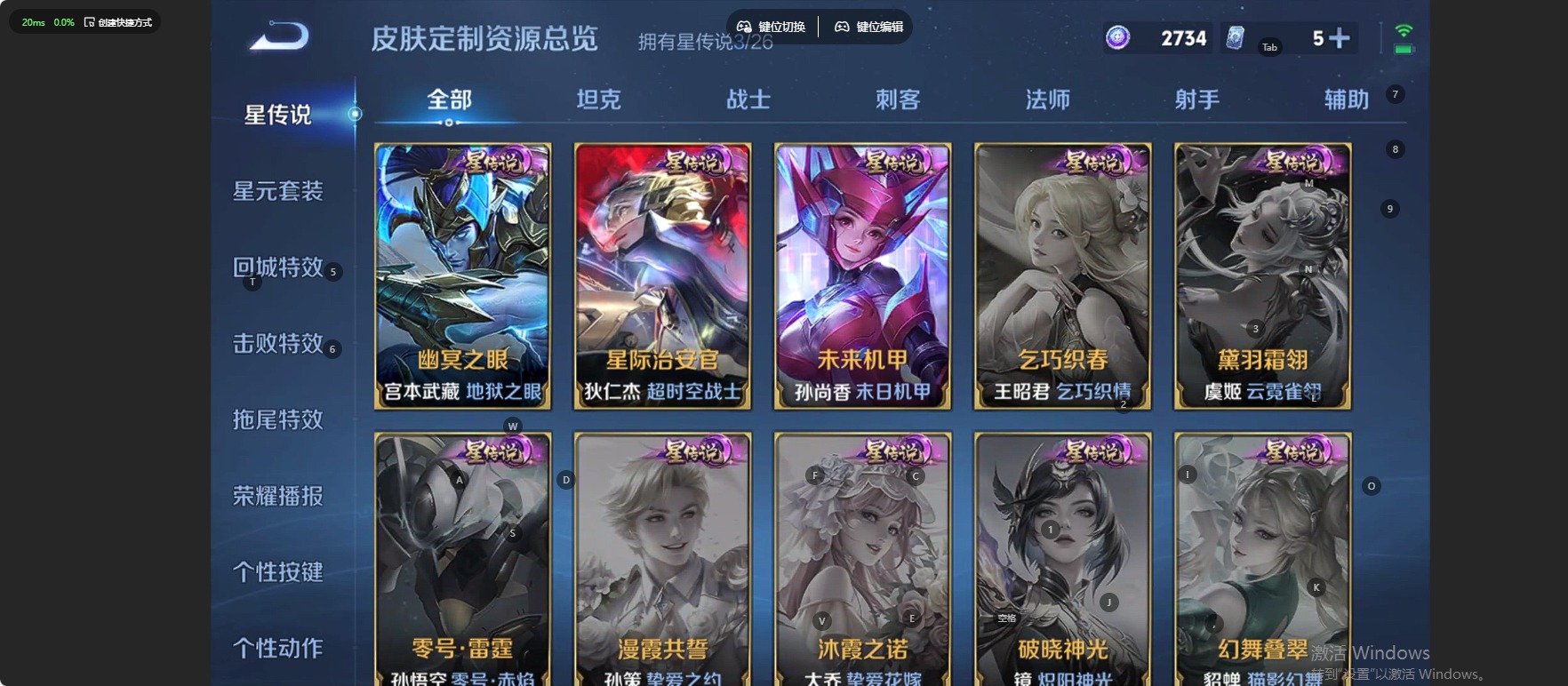 WZLX4350868王者荣耀账号详情图12