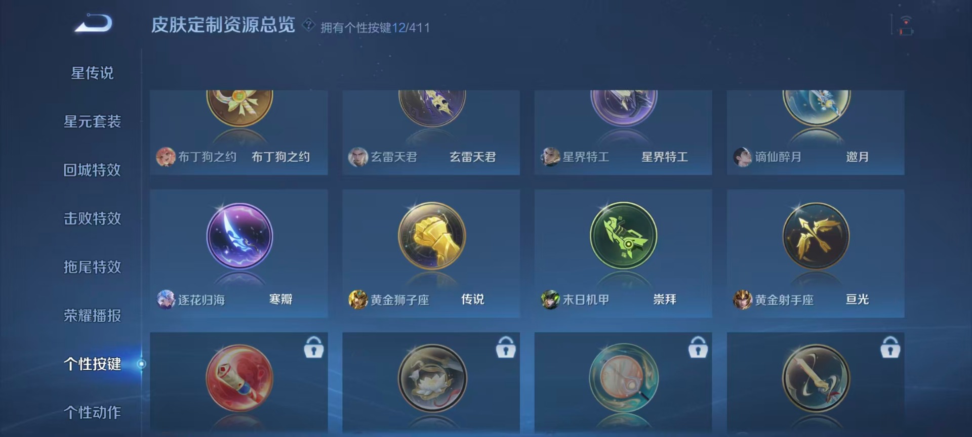 WZLX4351532王者荣耀账号详情图6