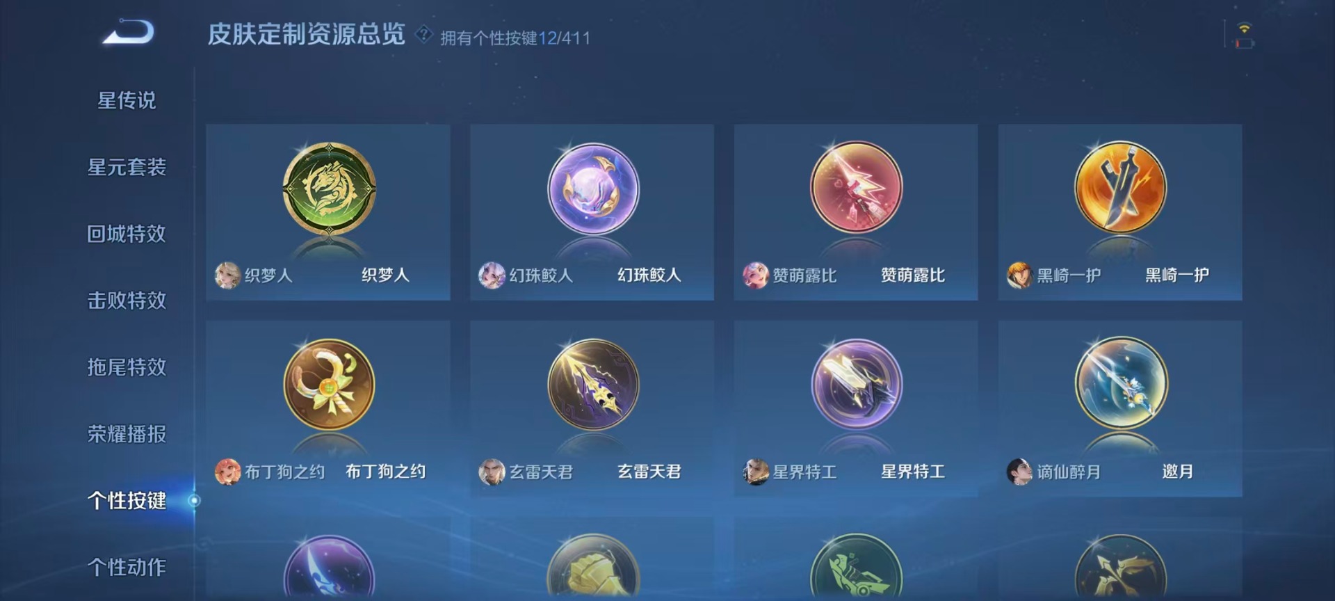 WZLX4351532王者荣耀账号详情图7