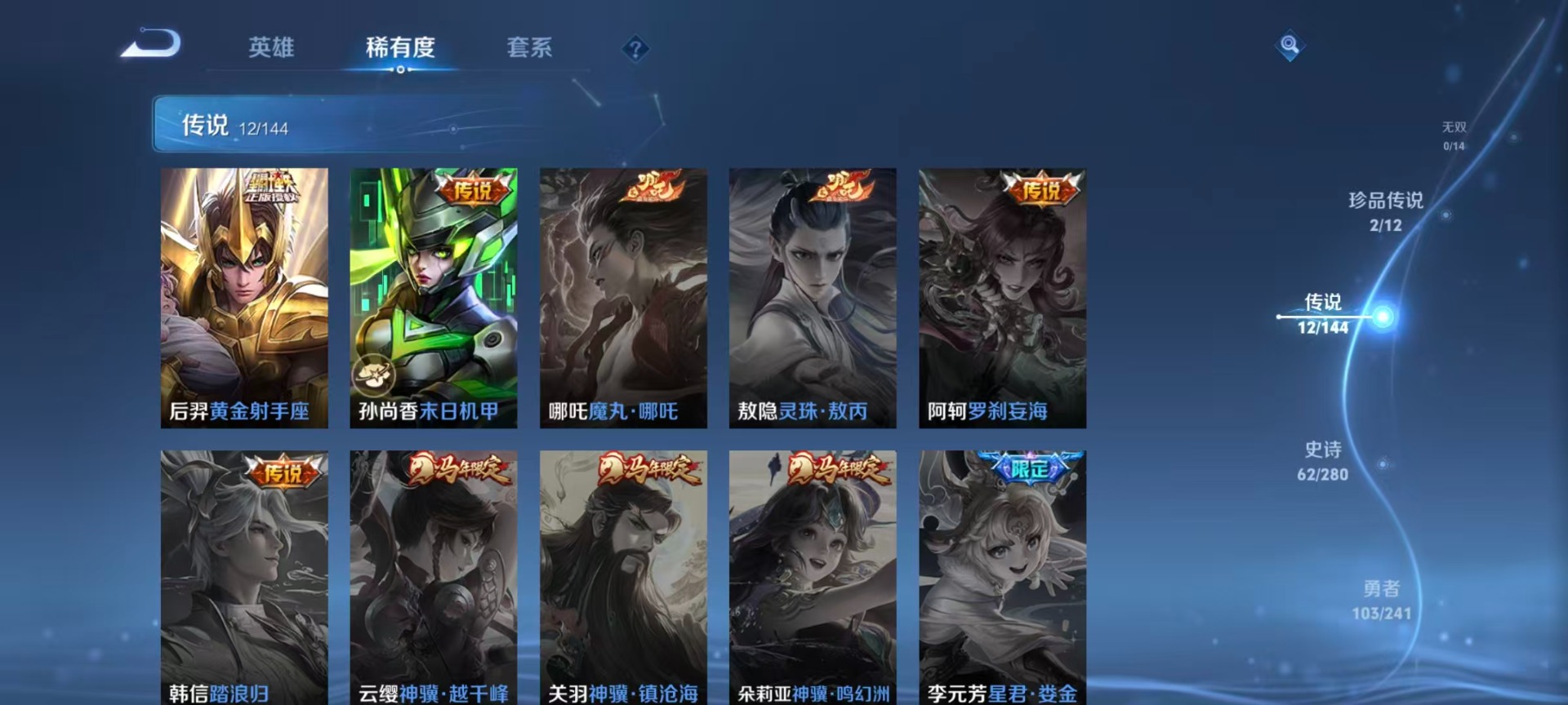 WZLX4351532王者荣耀账号详情图11