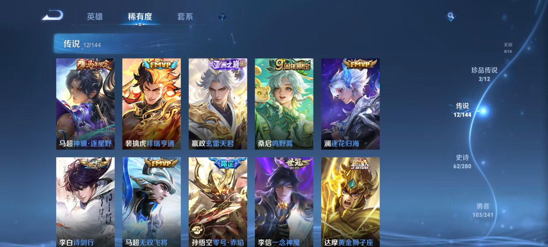 WZLX4351532王者荣耀账号详情图12