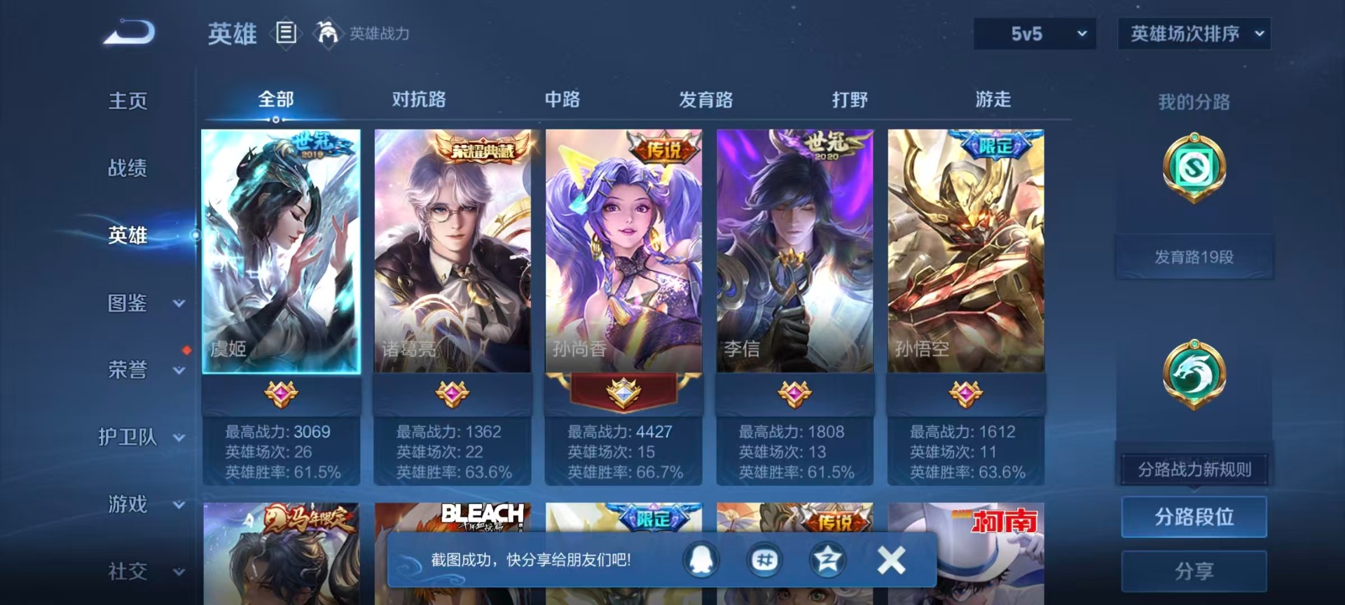 WZLX4351532王者荣耀账号详情图14