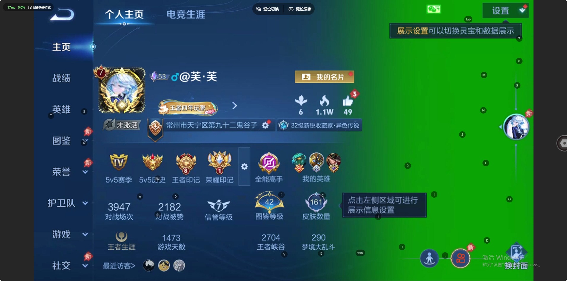 WZLX4351541王者荣耀账号详情图3