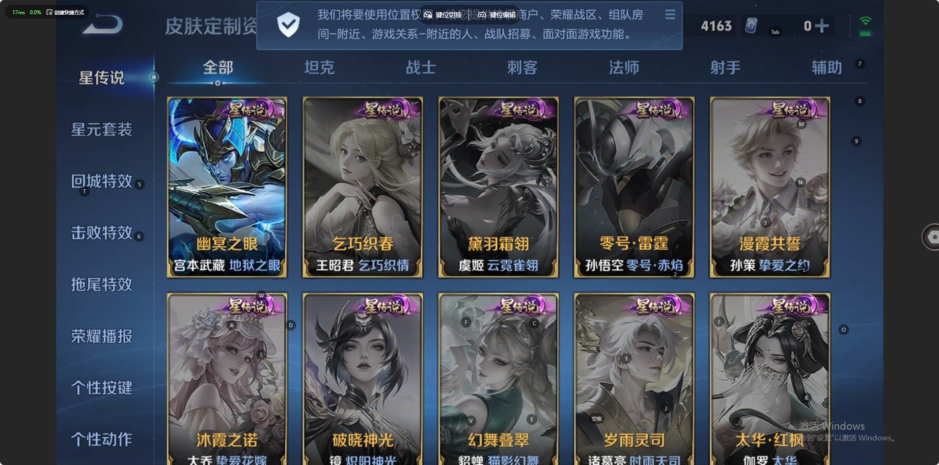 WZLX4351541王者荣耀账号详情图9