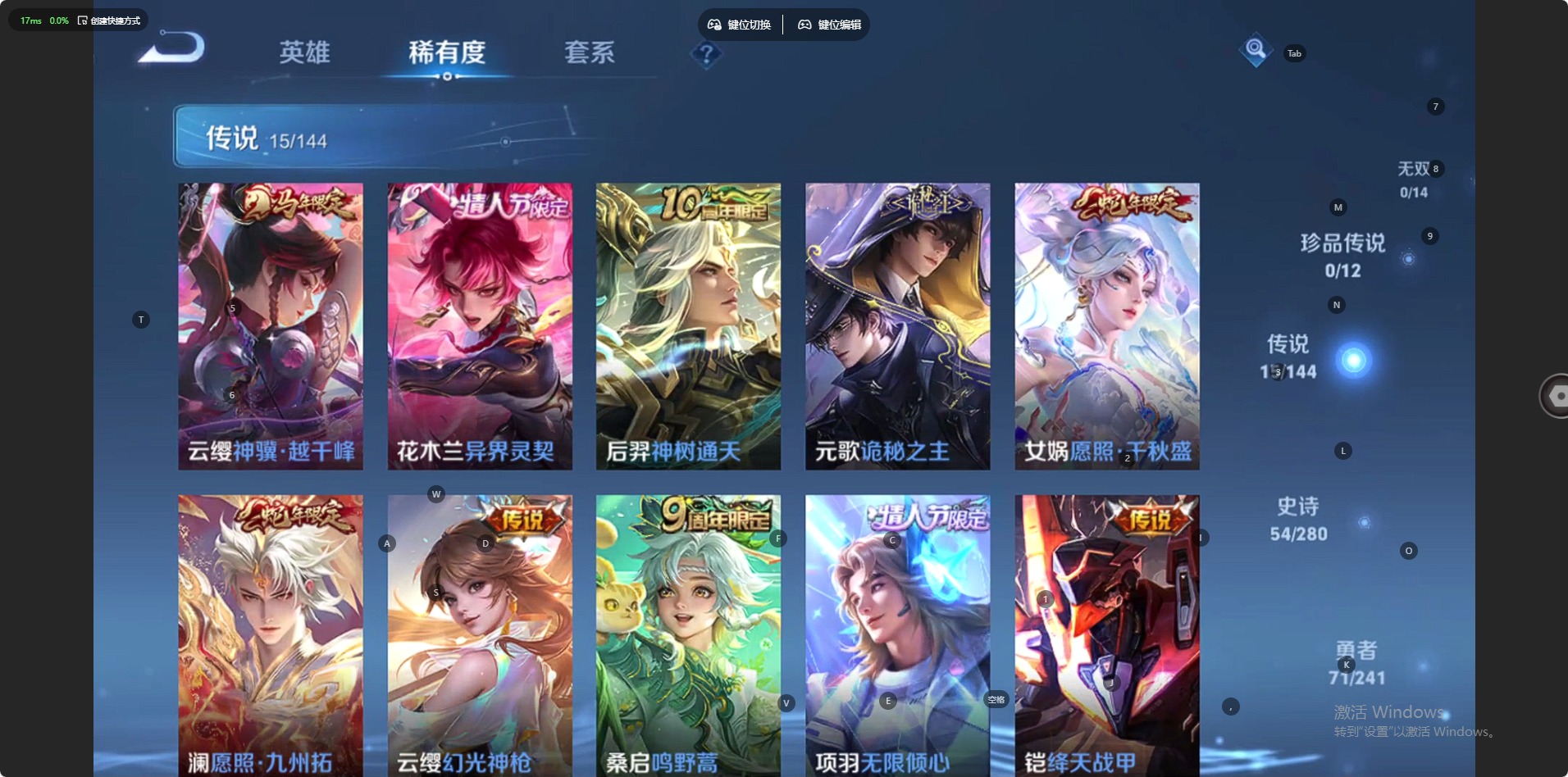 WZLX4351541王者荣耀账号详情图11